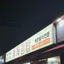 24시 김밥친구 | 주안동 24시 맛집 청해김밥 주차,메뉴 내돈내산 솔직후기