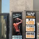 피트니스24 | 김포장기동 PT 24시 헬스장 라임피트니스 피티 후기