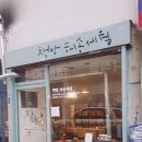 책방허송세월 이미지