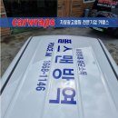 폴스맨방역