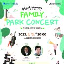 수원시립교향악단 파크콘서트 경기신문