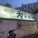 청와대소금구이