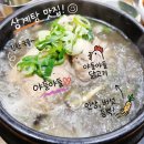 문수산 드라이브하다 찾은 몸보신 한 끼, 울산 율리 맛집 능이와백숙 문수산직영점 삼계탕 내돈내산 후기