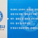 대현여행사