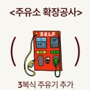 태화주유소 - 부산진구 가야대로 402 | 태화주유소
