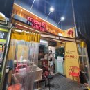 멕시카나치킨 동암점 | 멕시카나 동암점