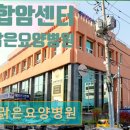 해맑은요양병원 이미지