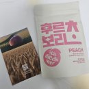 티타임이즈오버 | 물 대신 마시기 좋은 후르츠보리차 '티타임이즈오버' 피치맛 후기