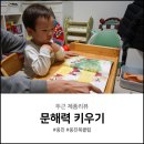 문해력 키우기 예비 초등국어 새학기 준비 한걸음 먼저 국어 함께