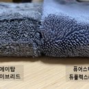 에이탑 하이브리드 드라잉타월