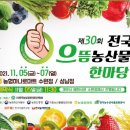 으뜸농산물