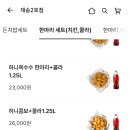 교촌치킨 재송2호점