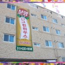 삼성그린마트