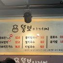 뚱보아저씨수제돈까스 아주대점 이미지