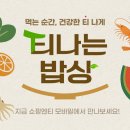티쇼핑