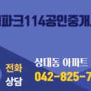 도안아이파크114공인중개사사무소 이미지