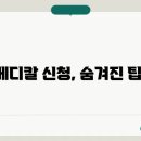 인컴메디칼 티스토리