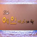 예인에스테틱 이미지