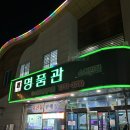 명품관 | 순천 한우 맛집 명품관 순천만점 후기 (가족 외식 추천)