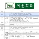 예원피아노교습소 - 용산구 후암로49길 17-6 | 예원피아노교습소