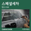 고려카세차장 이미지