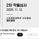 에이텍건축사사무소