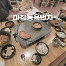 마장동육번지 이미지