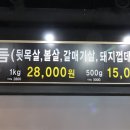 동네뒷고기 이미지