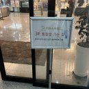 솔트P소금찜질방 | 인천 키위스파랜드: 쾌적하고 넓은 24시 대형 찜질방