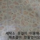 수경이네 세탁소 이미지