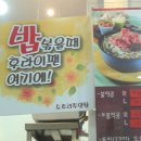 [성신여대맛집] 새로운 스타일의 전골 즉석떡볶이 전문점 '도토리' 이미지