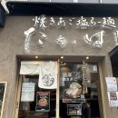 도쿄 긴자 라멘 맛집 타카하시 라멘 추천 긴자 카페 X COFFEE 방문 후기