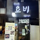 건대입구역 1번출구약국 | 건대입구역 1번출구 맛집] 가성비 폭발 오마카세 룸타입 이자카야 ‘요비 건대입구본점’ 방문기록