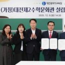 대전자양초등학교 이미지