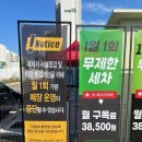 오토스테이 안심뉴타운점 | [오토스테이] 대구 동구 노터치 자동세차 정기구독이 가능한 율하 오토스테이