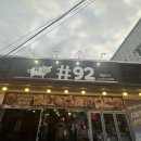 해시태그92 이미지