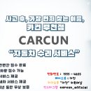 수만자동차공업사 네이버블로그