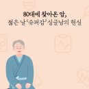 선우슈퍼 이미지