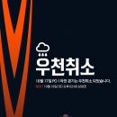 [플레이오프1차전][라인업]10월17일 삼성라이온즈 vs 한화이글스「우천취소」 이미지