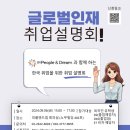 드림앤피플 이미지