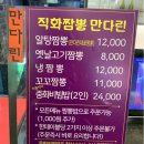 만다린반점 이미지
