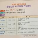 10월11일 사천시 여성회 초청행사 이미지