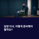 봉산면농촌복합체육관 | 담양 이삿짐센터 완벽 선택 가이드: 대나무 고장 이사의 모든 것