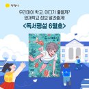 인천과학예술영재학교 | 인천과학예술영재학교, 세종과학예술영재학교 영재고 영재학교 추천 이유, 경쟁률, 특장점