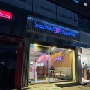 배스킨라빈스 3월 신메뉴 탕탕 스트로베리 후기 🍓