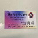 군산 닭발 맛집 원조 놀부네집 후기 40년 전통 군산 노포맛집