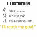 임다솜 이미지