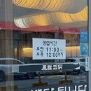 홈플러스 오창점 | 청주 봉추찜닭 충북오창점에서 맛본 정통 간장 찜닭의 매력