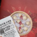 딘타이펑 신성점 - 대만에 왔으면 딤섬을 먹어봐야지