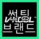 아이원종합공구 | 썬팅 브랜드의 기술과 시공의 중요성